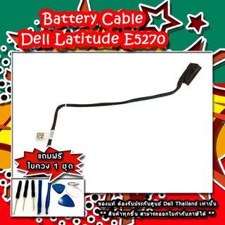 สาย แบตเตอรี่ Dell Latitude E5270 Battery Cable Dell Latitude E5270 สายแบตใหม่ แท้ ตรงรุ่น รับประกันศูนย์ Dell Thailand