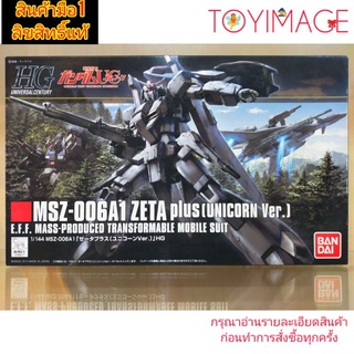 BANDAI GUNDAM HG 1/144 UNIVERSALCENTURY 182 MSZ-006A1 ZETA PLUS [UNICORN VER] MOBILE SOIT GUNDAM UNICORN