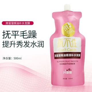 ( 1 ซอง) Cant Catch Hair Slippery Silky Smooth Conditioner ลดผมขาดหลุดร่วงซองสีชมพู 500ml.