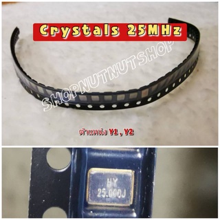 (พร้อมส่ง) อะไหล่ Crystals 25MHz ตำแหน่ง Y1 Y2 สำหรับซ่อมวงจร Hashoard Antminer L3+,L3++ ของใหม่