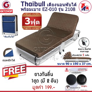 Getzhop เตียงเสริมพับได้ ที่นอน 3 ฟุต EZ-010 รุ่น 2108 + หมอน (Brown) แถมฟรี! ยางรองล้อกันลื่น 1ชุด (มี 2 อัน)