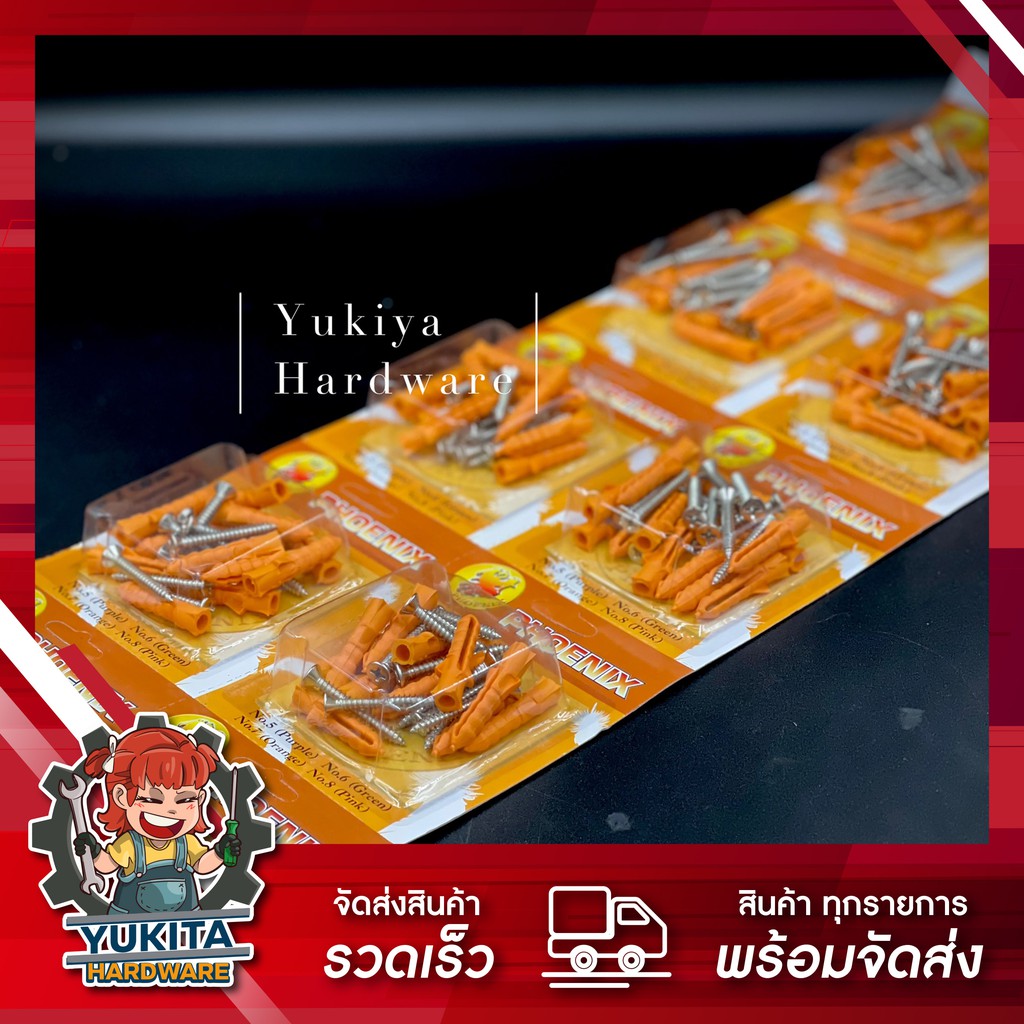 (1 แผงใหญ่) พุกพลาสติก พร้อมน๊อต 10 แผงเล็ก เบอร์ 5,6,7,8 และ 10 ตรา PHOENIX Wall plug ปุ๊กพลาสติก