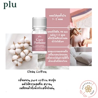 (แท้/พร้อมส่ง) PLU COZY PERFUME PURE &amp; NATURAL FEMININE COTTON PERFUME น้ำหอมชุดชั้นใน