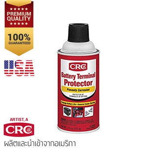 Battery Terminal Protector นํ้ายาเคลือบขั้วแบตเตอรี่ ขนาด 212 g.