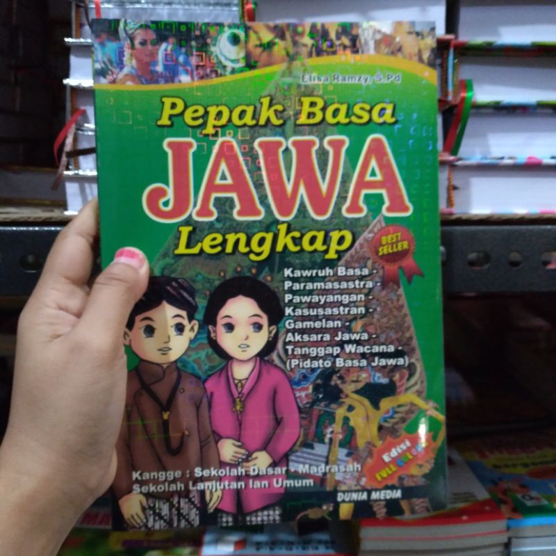 หนังสือ Java Base pepak ครบชุด