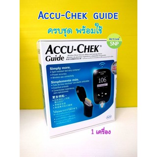 (ครบชุด พร้อมส่ง) ACCU-CHEK GUIDE เครื่องตรวจเบาหวาน เจาะน้ำตาล ฟรี! อุปกรณ์ครบเซต