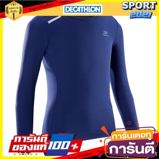 เสื้อยืดแขนยาวใส่เล่นกรีฑาสำหรับเด็กรุ่น Sun Protect (สีน้ำเงินเข้ม) Kids long sleeve athletics t-shirt - Sun Protect -