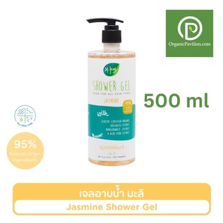 Hug ฮัก เจลอาบน้ำกลิ่นมะลิ Shower Gel Jasmine Scent (500ml)