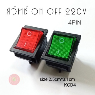 สวิทช์ on off มีไฟ 4ขา KCD4 AC 220v 20A 4PIN