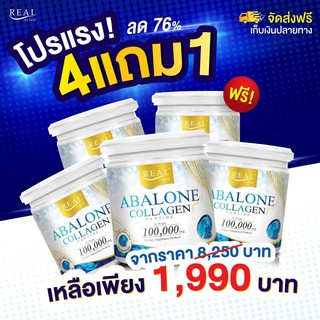 Real​ Elixir​ อาบาโลน คอลลาเจน เปปไทด์ (Abalone Collagen)🔥ส่งฟรี🔥