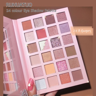 อายแชโดว์พาเล็ท 24 สี Ruhuatou Eye Shadow Palette 24 Color สีสวย หลากแบบ ลายน่ารัก