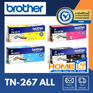 Brother TN-267 🌟 Original Toner Cartridge 🌟 ตลับหมึกโทนเนอร์ 4 สี ⬛🟦🟥🟨