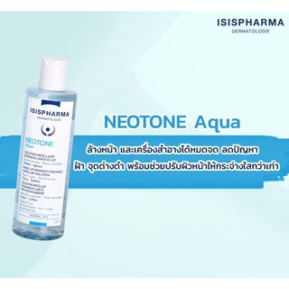 Neotone Aqua :Micellar waterเช็ดทำความสะอาดผิวและเครื่องสำอางอย่างล้ำลึกแต่อ่อนโยนต่อผิว ใช้ได้แม้ผิวแพ้ง่าย