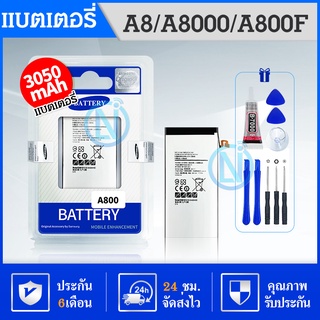 แบต samsung A800/A8/A8(2015) แบตเตอรี่ samsung galaxy A800/A8/A8(2015) Battery มีประกัน 6 เดือน