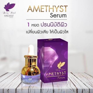 Amethyst Serum By Berry Pearl อเมทิสต์ เซรั่ม (15 ml.)