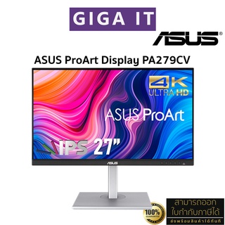 ASUS ProArt Display PA279CV 4K 27 IPS (4K UHD, DP, HDMI, VGA, SPK) 75Hz sRGB, Rec.709 ประกัน Asus On-Site Service 3 ปี