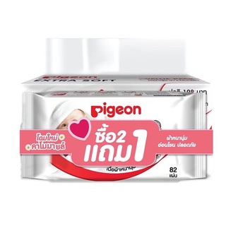 Pigeon พีเจ้น baby wipes ทิชชู่เปียก เบบี้ไวฟ์ ผ้าเปียกเด็ก 2 ฟรี 1 ห่อ