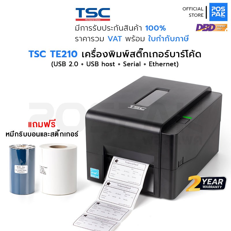 tsc te210
