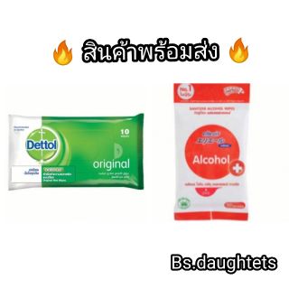 ‼️‼️คุ้มมาก  ถูกสุดด​‼️‼️✴️Alcohol Wipes✴️ ทิชชู่เปียกผสมแอลกอฮอล์