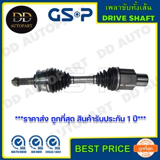 GSP เพลาขับทั้งเส้น ข้างขวา FORD RANGER /12 MAZDA BT50 PRO /12 (2450412) ***ราคาส่ง ถูกที่สุด สินค้ารับประกัน 1 ปี***