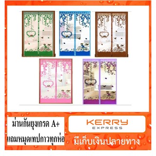 scbig &gt;&gt;ม่านเกรดA+แถมฟรีหมุดกาว&lt;&lt;ผ้าม่านกันยุง ลายจักรยาน 5สี ขนาด 100*210 ซม.