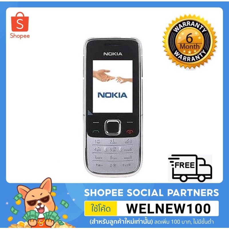 (รับประกันยาว 1 ปี) NN 2730 3G เครื่องแท้100% มือถือปุ่มกด (ส่งฟรี )