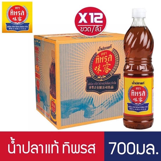 ขายยกลัง น้ำปลา ทิพรส น้ำปลาแท้ ร้อยเปอร์เซ็น ราคาประหยัด ยกลัง **สังสินค้าได้ไม่เกิน1** (ลัง)/ต่อ1ออเดอร์