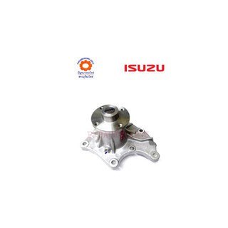 ปั๊มน้ำ ISUZU TFR 4JA1 แท้ห้าง