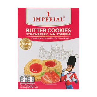 อิมพีเรียลแยมสตรอเบอร์รี่ทอปปิ้งบัตเตอร์คุกกี้ 60กรัม Imperial Strawberry Jam Topping Butter Cookies 60g.