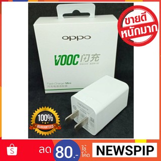 หัวชาร์จ oppo ของแท้100% VOOC หัวชาร์จเร็ว ชาร์จแบบเร็ว🌼ซื้อครั้งแรก CODE : NEWSPIP ส่วนลด 80 บาท🌼