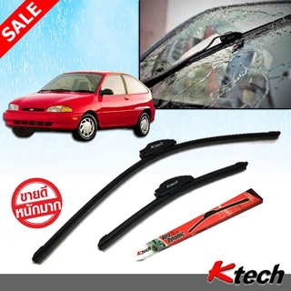 ใบปัดน้ำฝน K Tech ขนาด 20+16 นิ้ว ตรงรุ่น Ford Aspire 1994 1995 1996 1997