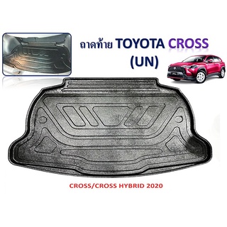 ถาดท้าย Toyota CROSS 2020