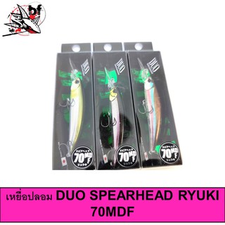 เหยื่อปลอม DUO SPEARHEAD RYUKI 70MDF