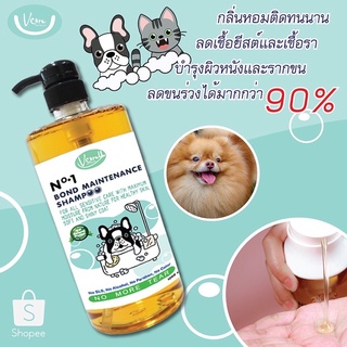 แชมพูอาบน้ำสุนัขและแมว No.1 BOND MAINTENANCE SHAMPOO