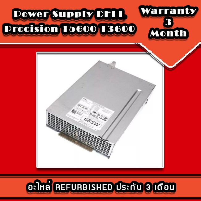 Power Supply DELL Precision T3600 T5600 อะไหล่ REFURBISHED ประกัน 3
