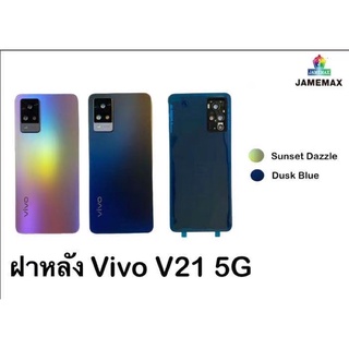 อะไหล่ฝาหลัง V21-5G งานแท้ ติดเลนส์กล้อง