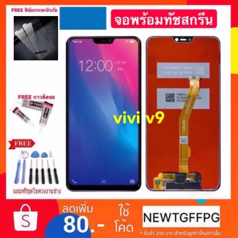 จอใช้สำหรับ VIVO V9 Y85 LCD Display หน้าจอ จอ+ทัช VIVO V9 พร้อมทัชสกรีน จอLCD Display vivoV9 Y85 งาน