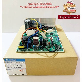 แผงวงจรคอยล์ร้อนมิตซู Mitsubishi Electric ของแท้ 100% Part No. E2209L451