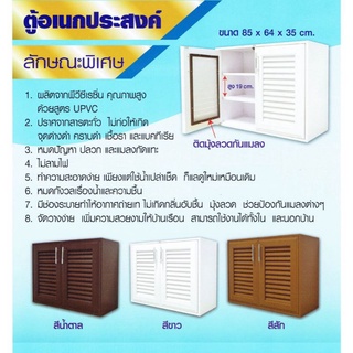 WT ตู้รองเท้า / ตู้เอนกประสงค์ ขนาด ก85*ย35*ส65 ซม. (ประกอบสำเร็จ) ชั้นวางรองเท้า