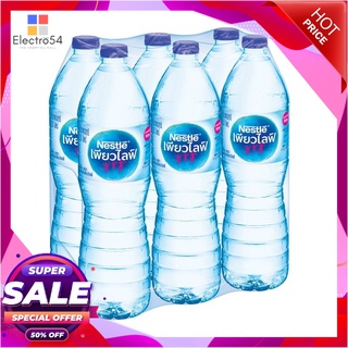 เนสท์เล่ เพียวไลฟ์ น้ำดื่ม ขนาด 1500 มล. แพ็ค 6 ขวดน้ำดื่มNestle Purelife Drinking Water 1500 ml x 6 Bottles