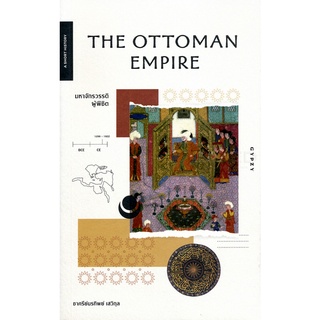 THE OTTOMAN EMPIRE มหาจักรวรรดิผู้พิชิต