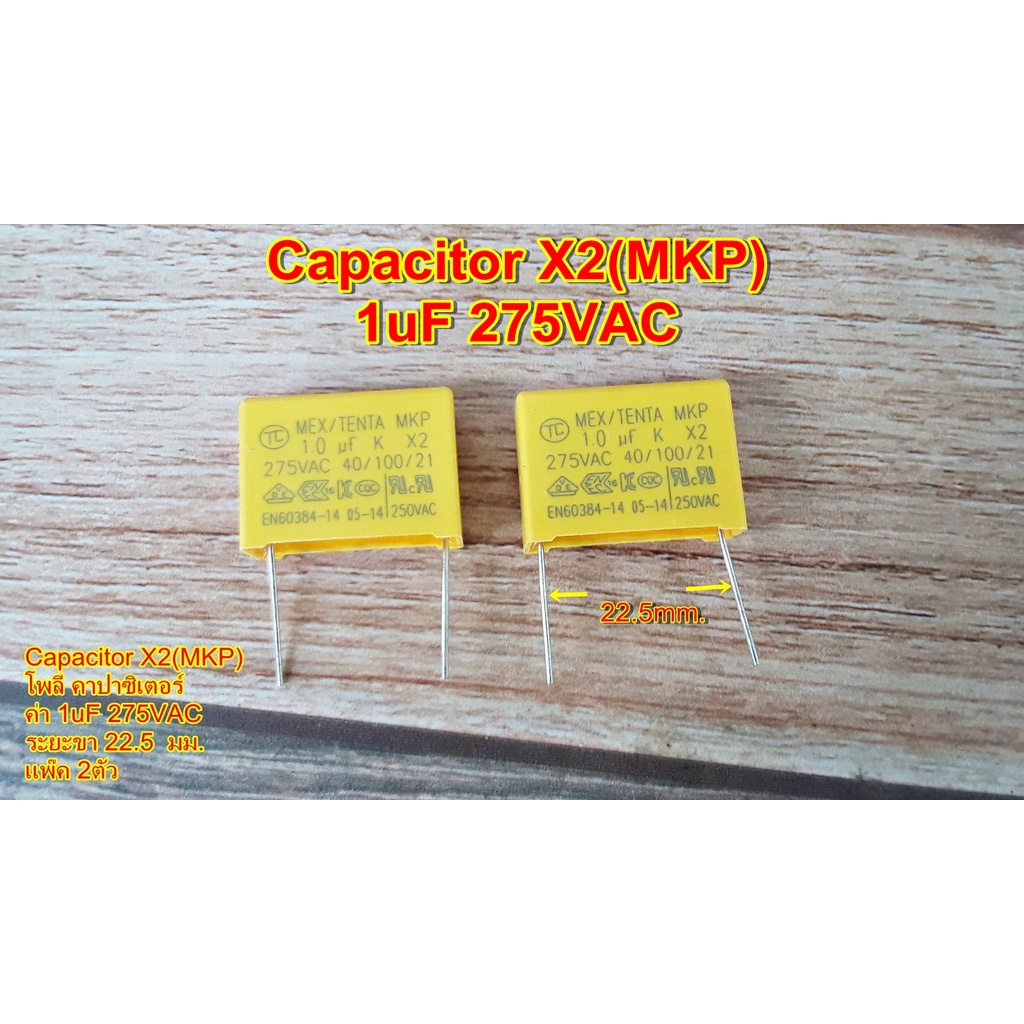 Capacitor X2(MKP)โพลี คาปาซิเตอร์ ยี่ห้อ TENTA 105 1uF 275VAC ค่า 1 uF ระยะขา 22.5 มม. แพ๊ค 2ตัว