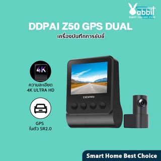 DDPai Z50 GPS Dual 4K Front and Rear Dash cam 2160P Full HD กล้องติดรถยนต์ ความละเอียด