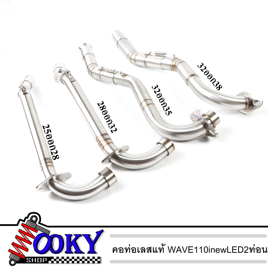 คอท่อ เลส WAVE110i NEW LED2021(2ท่อ) W125I LED 2023 งานเชื่อม คอ 25-28/28-32/32-35/32-38 + สลิปออน ไม่ขึ้นสนิม คอท่อ