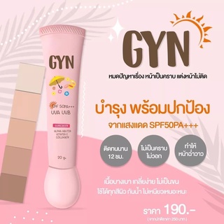 กันแดดจิน GYN Sunscreen กันแดดจินน์ 20 g.