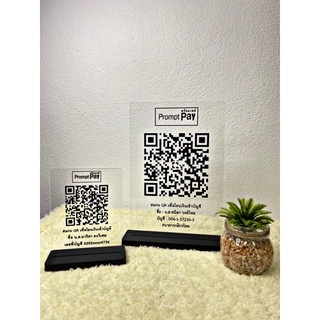 QR code คิวอาร์โค้ดสแกนเงิน โอนง่าย ขายคล่อง งานอะคริลิค