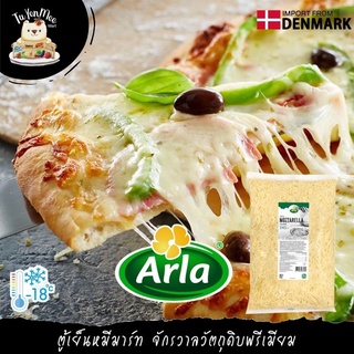 2-2.5KG/PACK มอสซาเรลล่าชีส / เชดดาร์ชีส / พิซซ่า ท๊อปปิ้งชีส / เอมเมนทัลชีส VARIETY OF "ARLA" CHEESE