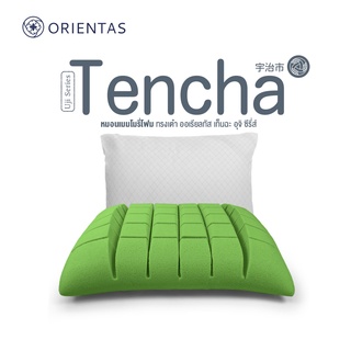 Orientas ซีรีส์ Uji หมอนเต๋า เมมโมรี่โฟม รุ่น Tencha Pillow หมอนสุขภาพ ผสมผงชาเขียวเท็นฉะ ช่วยให้หลับง่าย ลดปวดคอ