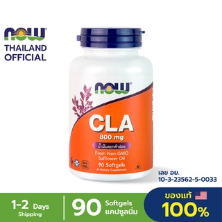 Now Foods CLA 800 mg 90 Softgels กรดไขมันจำเป็นชนิดโอเมก้า-6 ตัวเผาผลาญไขมันสะสม เสริมสร้างสุขภาพ ตัวช่วยคนออกกำลังกาย