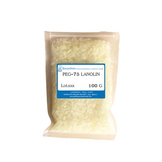 PEG-75 LANOLIN 100 G : ลาโนลิน 100 กรัม // เคมีเครื่องสำอาง